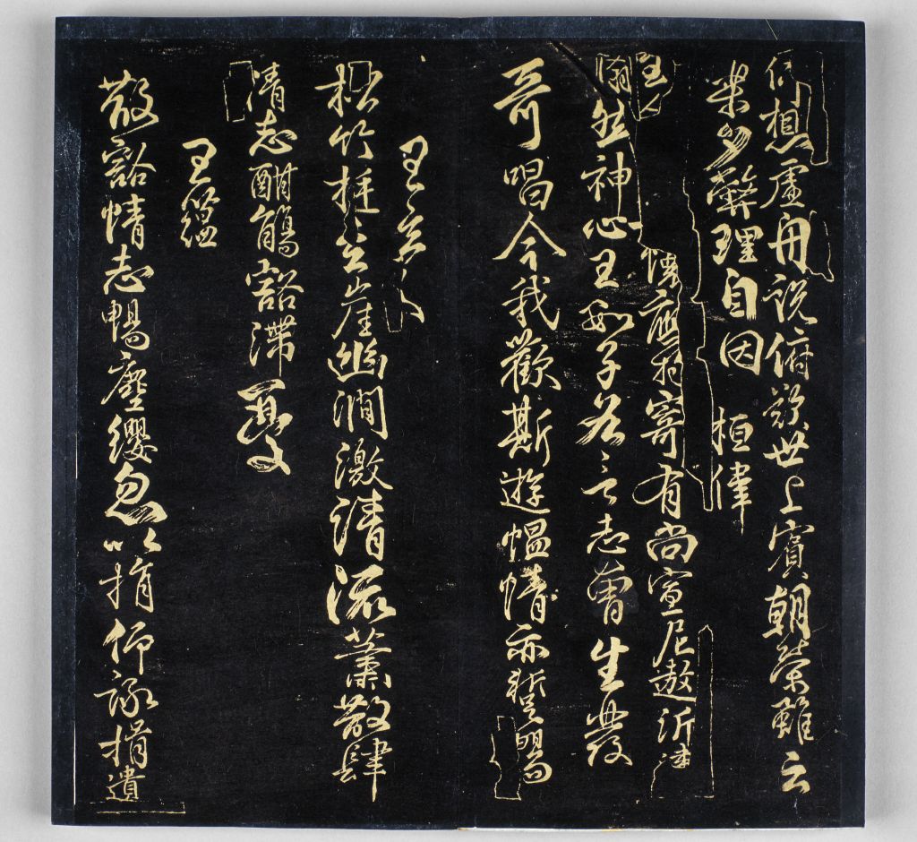 图片[17]-Ming Tuo’s “Xihong Hall Calligraphy” Liu Gongquan’s Lanting poem-China Archive